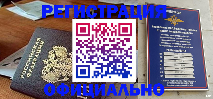 прописка гарантия в Борзе