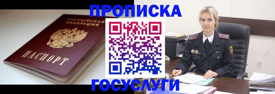 временная регистрация собственник в Борзе
