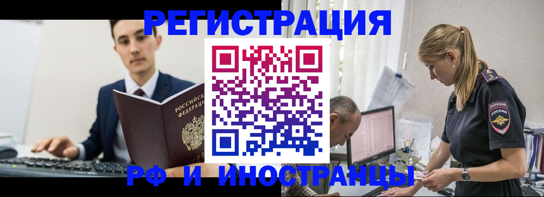 прописка в квартире в Борзе
